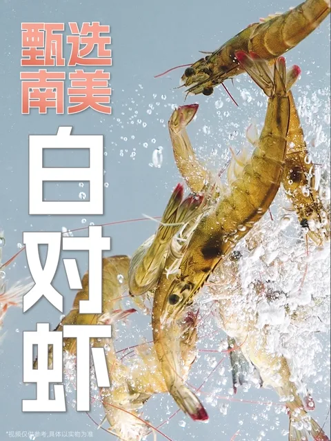 虾肉烤肠 · 商品主图封面