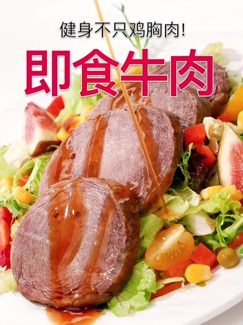 即食牛肉 · 商品主图封面